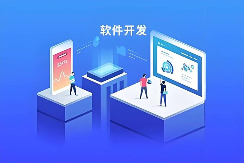 山西软件开发行业动态探索