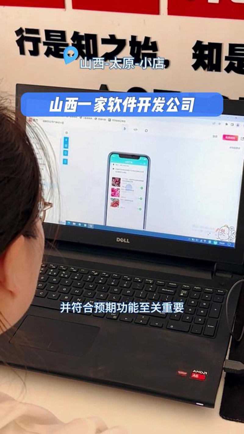 太原软件公司:助力企业数字化转型的新引擎