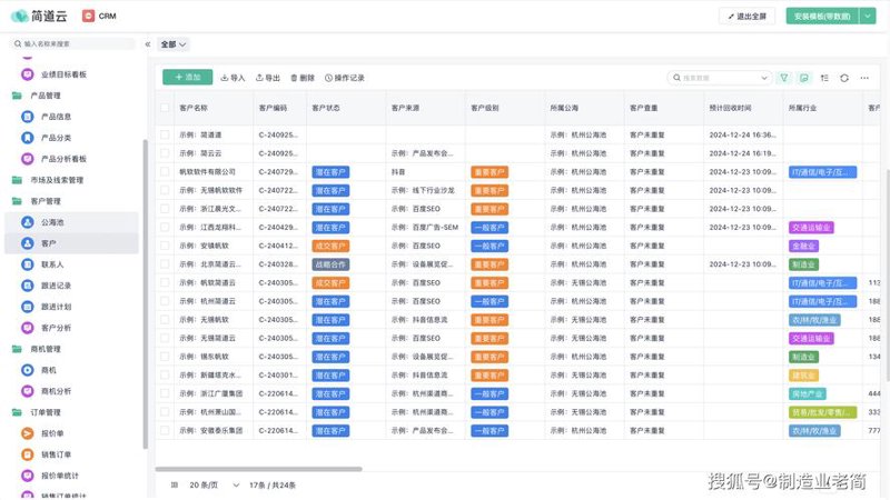 OA办公系统：构建高效工作流程的方法